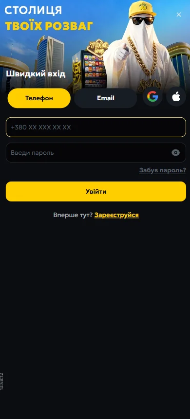 Мобільна форма входу в казино Слот Сіті