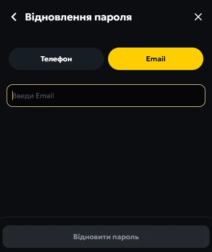 Відновлення пароля на сайті SlotCity